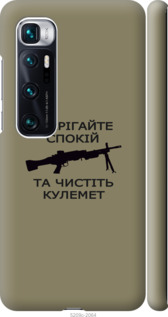 

Чехол Спокойствие для Xiaomi Mi 10 Ultra 1270506