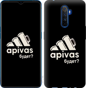 

Чохол А пивас на Oppo Reno 2 917839