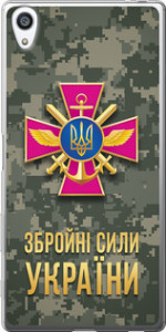 Чехол ЗСУ для Sony Xperia Z5 Premium E6883