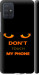 Чохол Don't touch the phone на Samsung Galaxy A71 2020 A715F