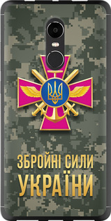 Чехол ЗСУ для Xiaomi Redmi Note 4X
