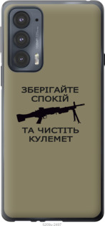 

Чехол Спокойствие для Motorola Edge 20 1270754