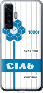 

Чехол Соль UA для Vivo X50 1558009