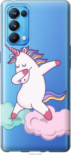 

Чохол єдиноріг на Oppo Reno5 Pro 1176347