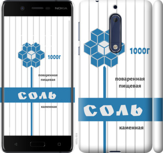 

Чохол Сіль на Nokia 5 899201