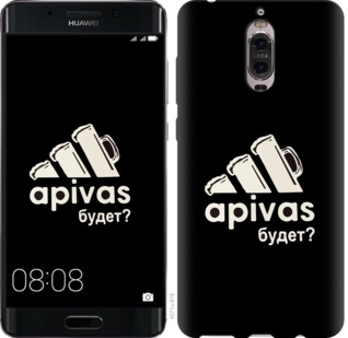 

Чохол А пивас на Huawei Mate 9 Pro 813963