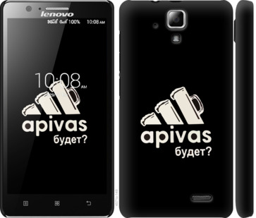 

Чохол А пивас на Lenovo A536 813645