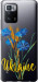 Чехол Ukraine v2 для Xiaomi Redmi Note 10 Pro 5G