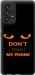 Чехол Don't touch the phone для Samsung Galaxy A53 A536E