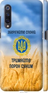 

Чехол Спокойствие v2 для Xiaomi Mi9 1272074