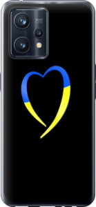 Чехол Жёлто-голубое сердце для Realme 9