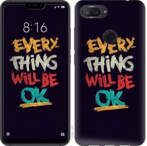 Чехол Все будет хорошо для Xiaomi Mi 8 Lite