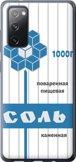 Чехол Соль для Samsung Galaxy S20 FE G780F