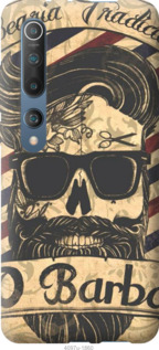 

Чохол Barber Shop на Motorola G8 Plus 1086354