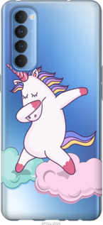 

Чехол Единорог для Oppo Reno 4 Pro 1143281