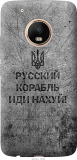 Чохол Російський військовий корабель йди на v4 на Motorola Moto G5 PLUS
