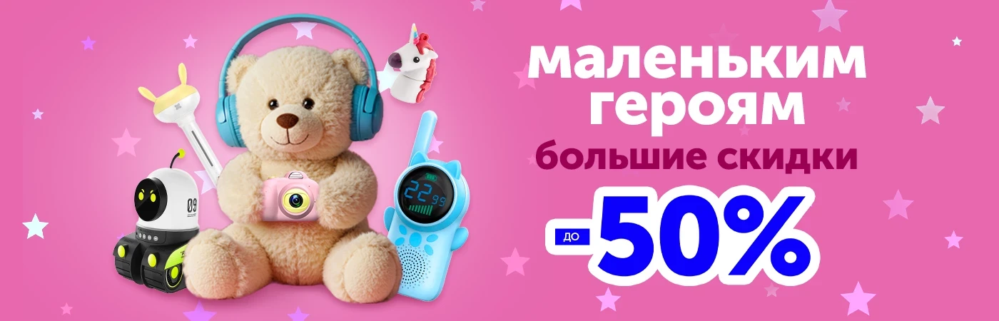 День защиты детей