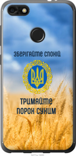 

Чехол Спокойствие v2 для Huawei Nova Lite 2017 1272092