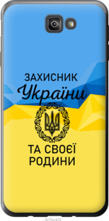 

Чехол Защитник для Samsung Galaxy J7 Prime 1271048