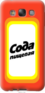 

Чохол Сода на Samsung Galaxy E7 E700H 1059248