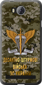 Чехол ДШВ ЗСУ для Huawei Y3II / Y3 2