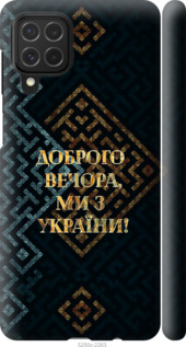 Чохол Ми з України v3 на Samsung Galaxy M62