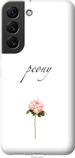 

Чехол Пион для Samsung Galaxy S22 1382048
