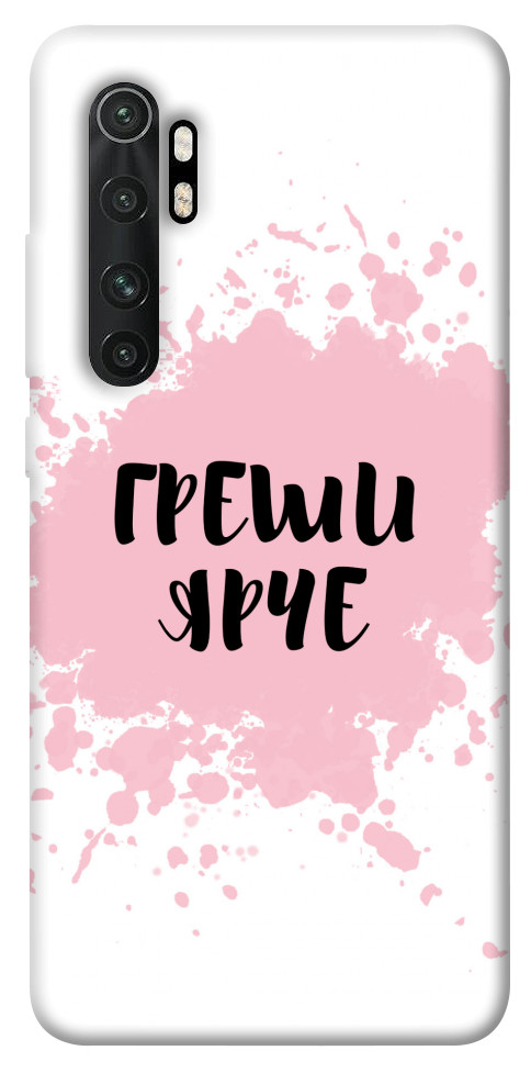 

Чехол Греши ярче для Xiaomi Mi Note 10 Lite 1073502