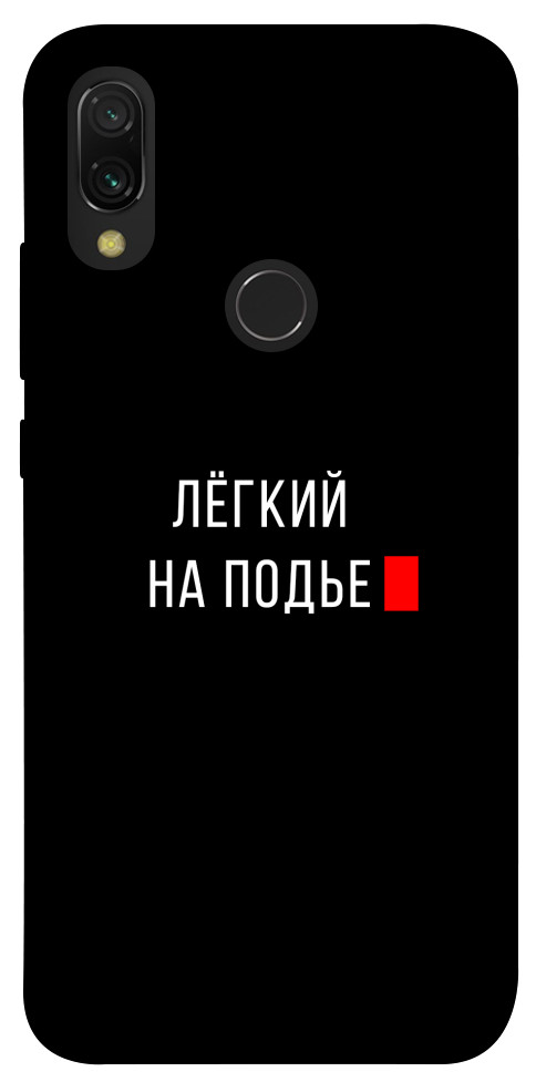 

Чехол Легкий на подъе для Xiaomi Redmi 7 1072193