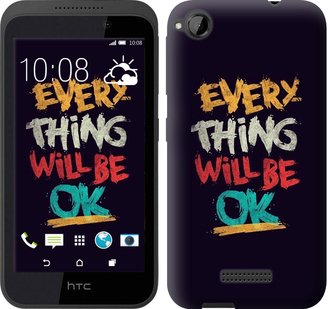 

Чохол Все буде добре на HTC Desire 320 300334