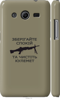 

Чехол Спокойствие для Samsung Galaxy Core 2 G355 1270226