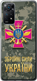 Чехол ЗСУ для Xiaomi Redmi Note 11