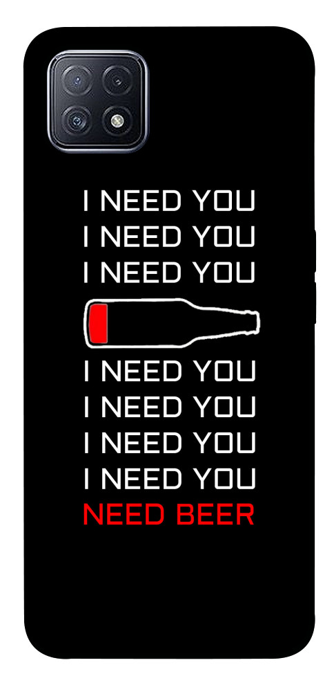 

Чехол I need beer для Oppo A73 1106579