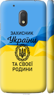 

Чехол Защитник для Motorola Moto G4 Play 1271563