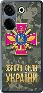 Чехол ЗСУ для Tecno Camon 20 Pro