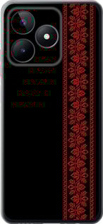 Чехол Вышиванка 53 для Realme C51