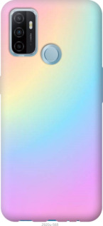 

Чехол Радуга 2 для Oppo A53 1102207