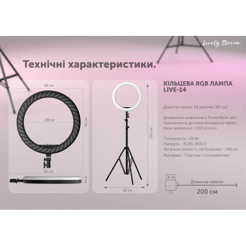 Кільцева LED лампа Lovely Stream 14'' Full set з пультом керування (Чорний) в магазині vchehle.ua