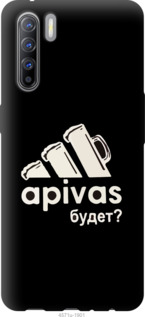 Чехол А пивас для Oppo A91