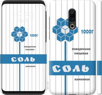 

Чехол Соль для Meizu 16 Plus 898959