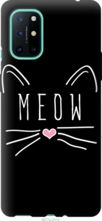

Чохол Kitty на OnePlus 8T 1173758