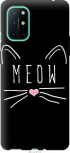 Чохол Kitty на OnePlus 8T