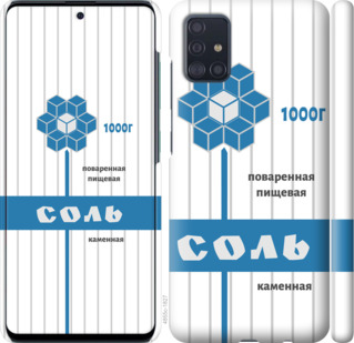 

Чохол Сіль на Samsung Galaxy A51 2020 A515F 898774