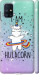 Чехол I'm hulacorn для Samsung Galaxy M51 M515F