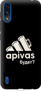 

Чохол А пивас на Motorola E7 Power 1219687