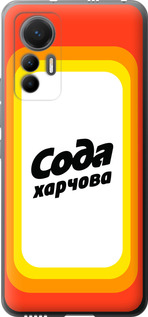 

Чохол Сода UA на Xiaomi 12 Lite 1582145