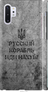 Чехол Русский военный корабль иди на v4 для Samsung Galaxy Note 10 Plus