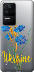 Чехол Ukraine v2 для Xiaomi Redmi K40S