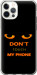 Чехол Don't touch the phone для iPhone 12 Pro