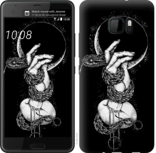 

Чехол Змея в руке для HTC U Ultra 758259